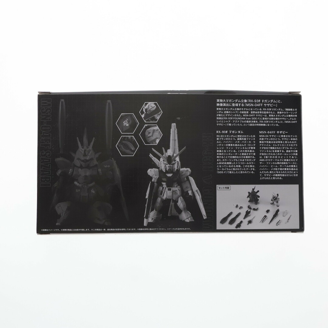SAZABY - (食玩) プレミアムバンダイ限定 FW GUNDAM CONVERGE SAZABY - (食玩) プレミアムバンダイ限定 FW GUNDAM CONVERGE