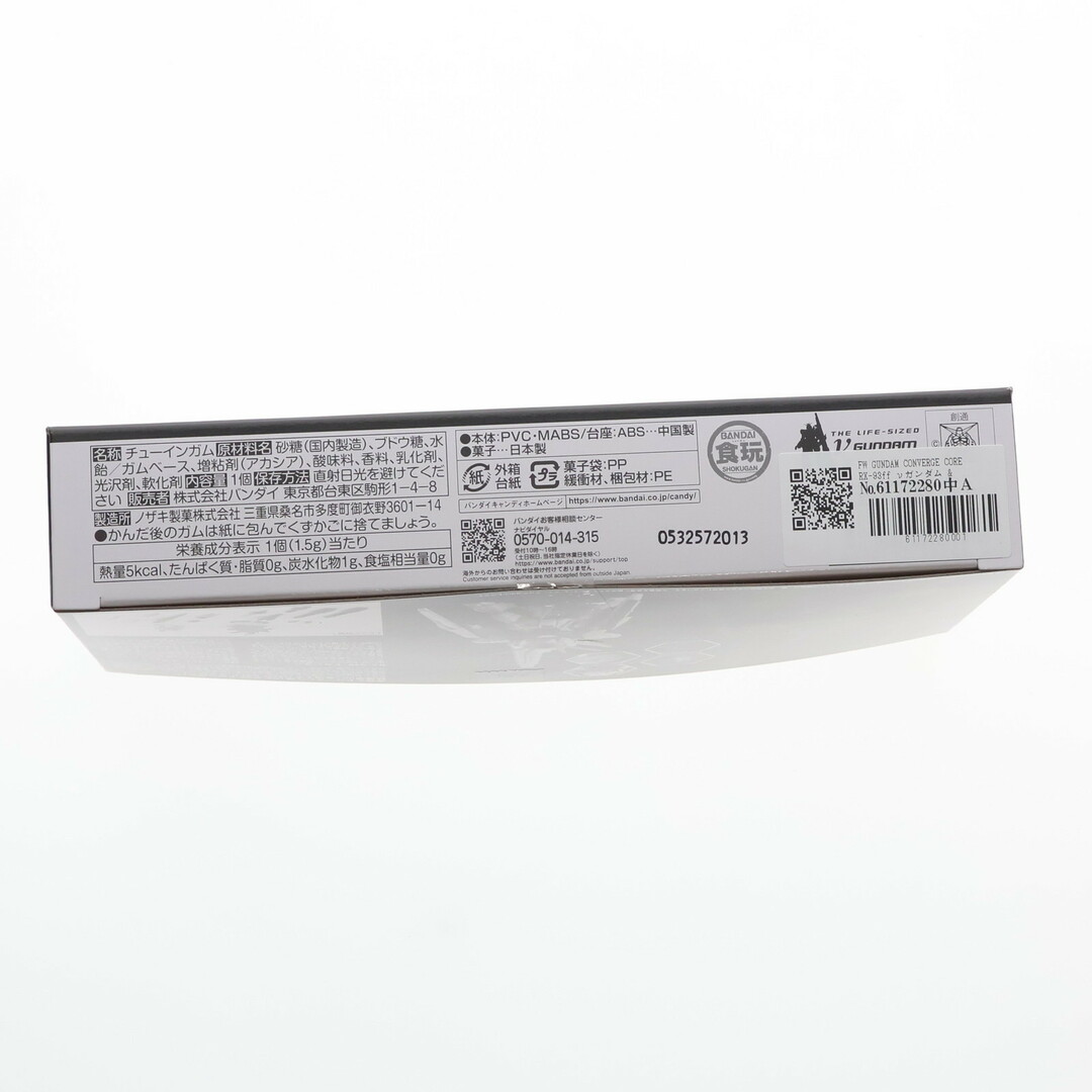 SAZABY - (食玩) プレミアムバンダイ限定 FW GUNDAM CONVERGE SAZABY - (食玩) プレミアムバンダイ限定 FW GUNDAM CONVERGE