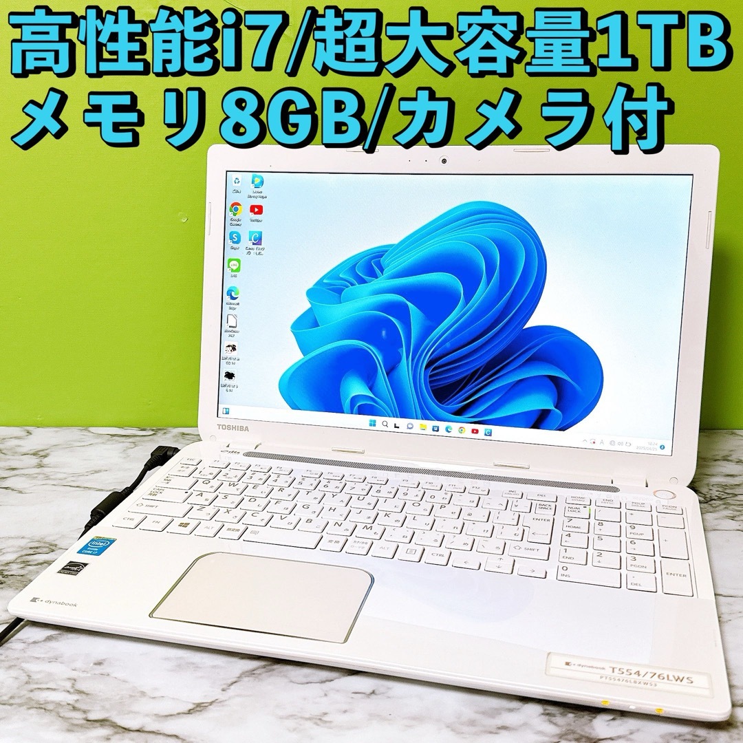 東芝 - 1台限定✨高性能i7&メモリ8GB✨超大容量1TB✨すぐ使える 東芝 - 1台限定✨高性能i7&メモリ8GB✨超大容量1TB✨すぐ使える