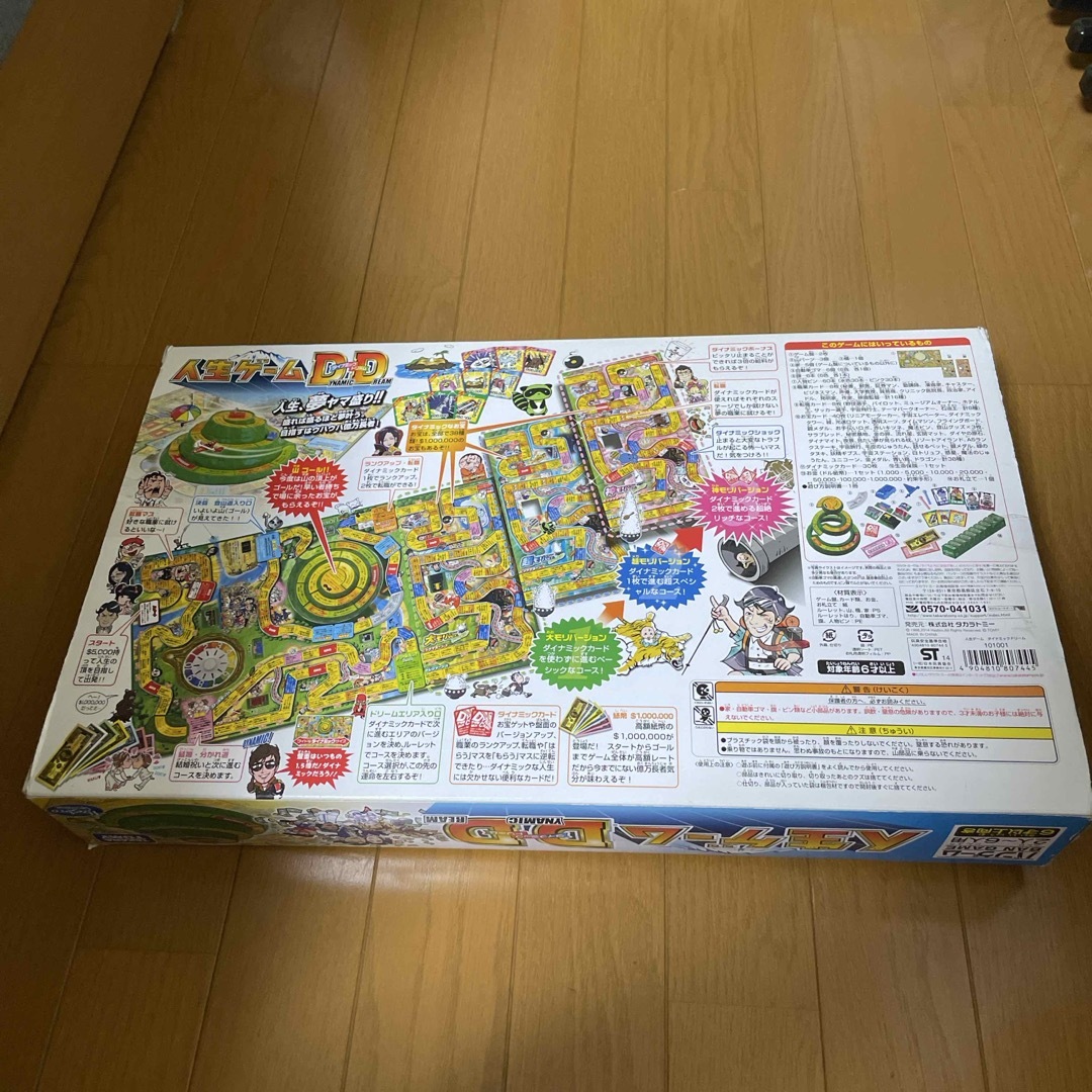 Takara Tomy - 人生ゲーム ダイナミックドリーム(1セット)の通販 Takara Tomy - 人生ゲーム ダイナミックドリーム(1セット)の通販