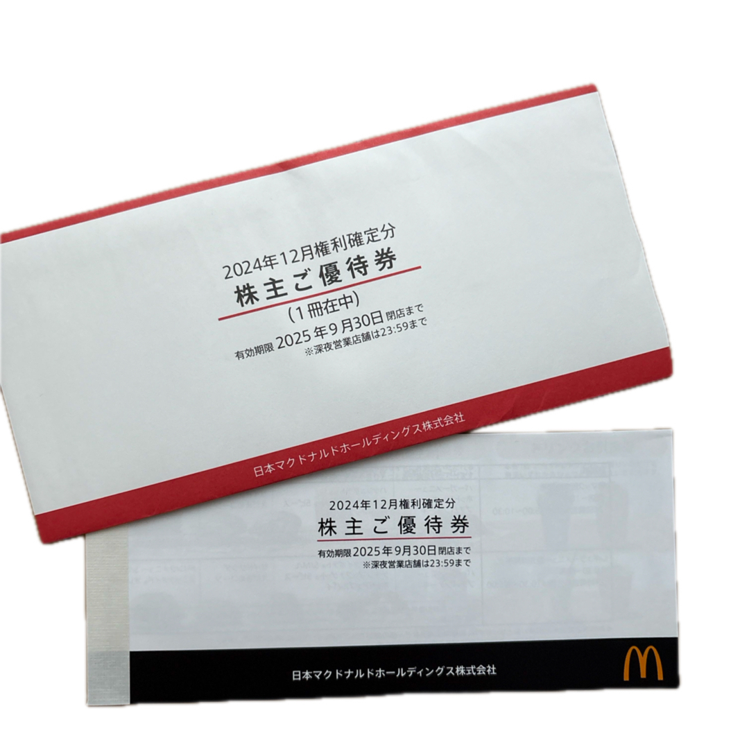 マクドナルド - マクドナルド株主優待券 2025年9月30日まで 1冊 マクドナルド - マクドナルド株主優待券 2025年9月30日まで 1冊