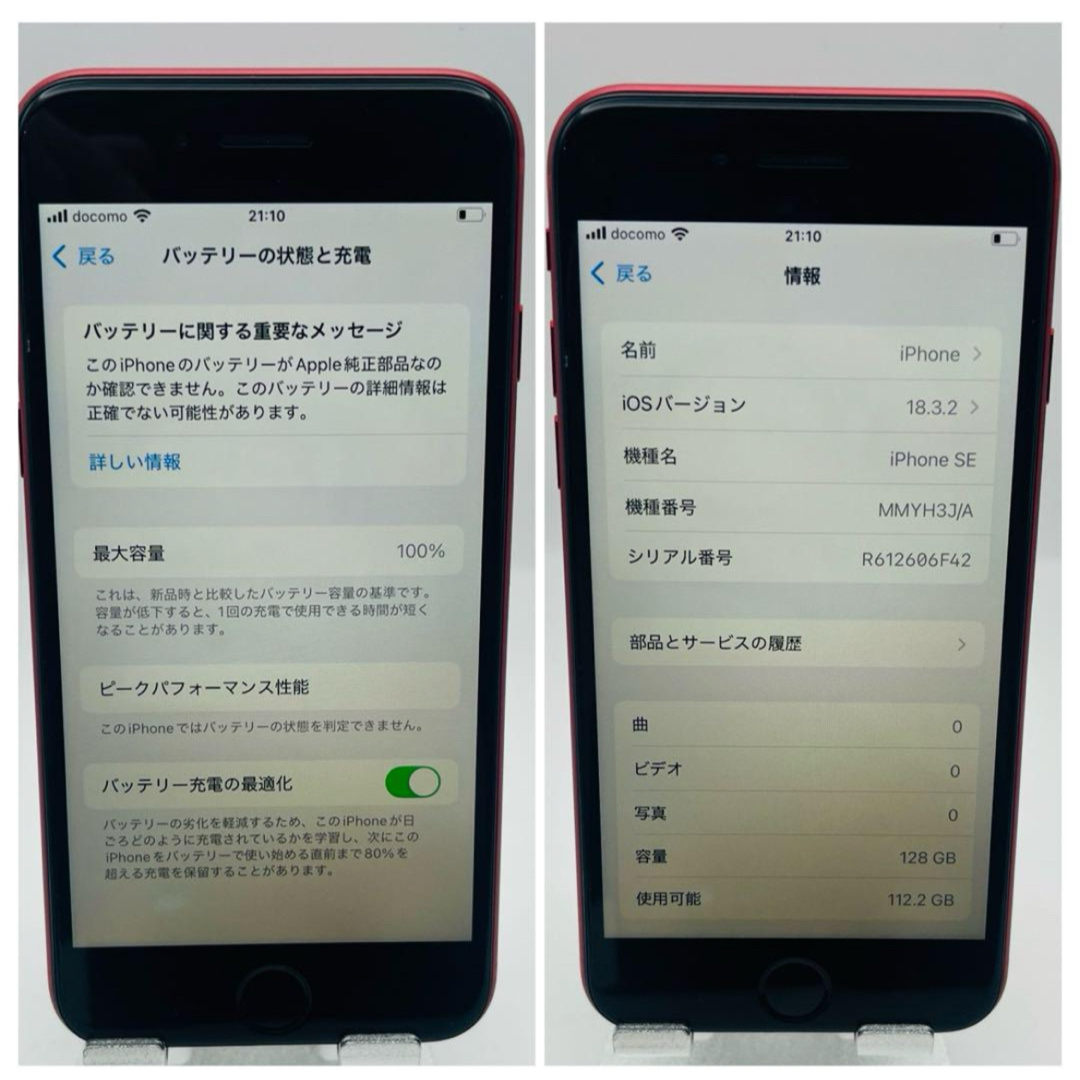 Apple - iPhone SE3レッド128GB SIMフリーの通販 by iPhone Apple - iPhone SE3レッド128GB SIMフリーの通販 by iPhone