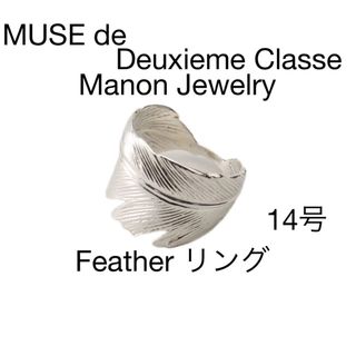 L'Appartement DEUXIEME CLASSE(リング(指輪))のフリマ L'Appartement DEUXIEME CLASSE(リング(指輪))のフリマ