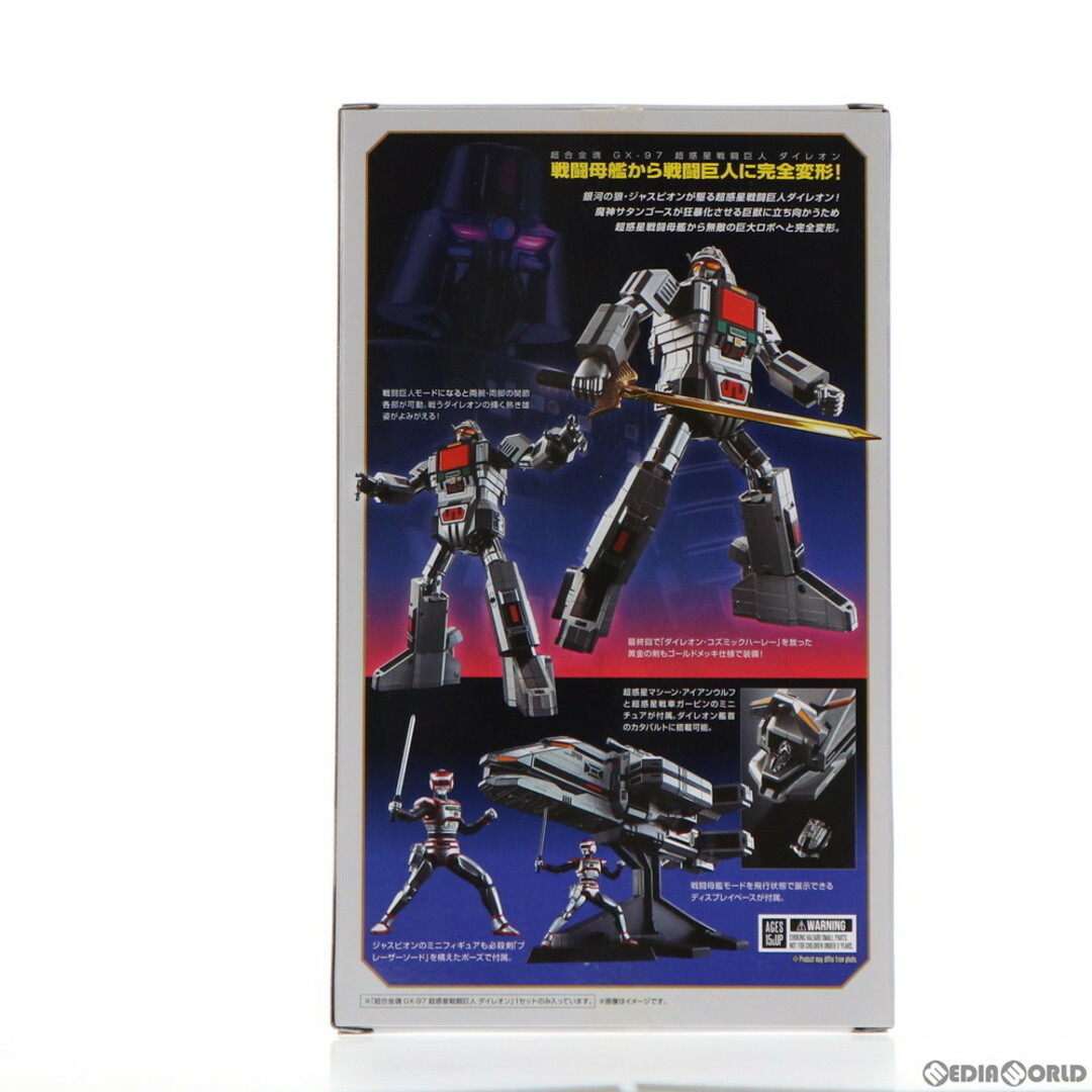 BANDAI - 魂ウェブ商店限定 超合金魂 GX-97 超惑星戦闘巨人 BANDAI - 魂ウェブ商店限定 超合金魂 GX-97 超惑星戦闘巨人