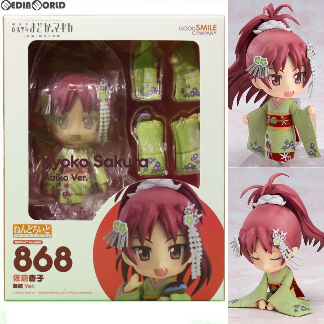GOOD SMILE COMPANY(グッドスマイルカンパニー)のねんどろいど 868 佐倉杏子(さくらきょうこ) 舞妓Ver. 劇場版 魔法少女まどか☆マギカ 完成品 可動フィギュア グッドスマイルカンパニー エンタメ/ホビーのフィギュア(アニメ/ゲーム)の商品写真