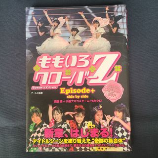 擬人化たん白書 擬人化たん白書製作委員会 編集の通販 by ケン's 擬人化たん白書 擬人化たん白書製作委員会 編集の通販 by ケン's