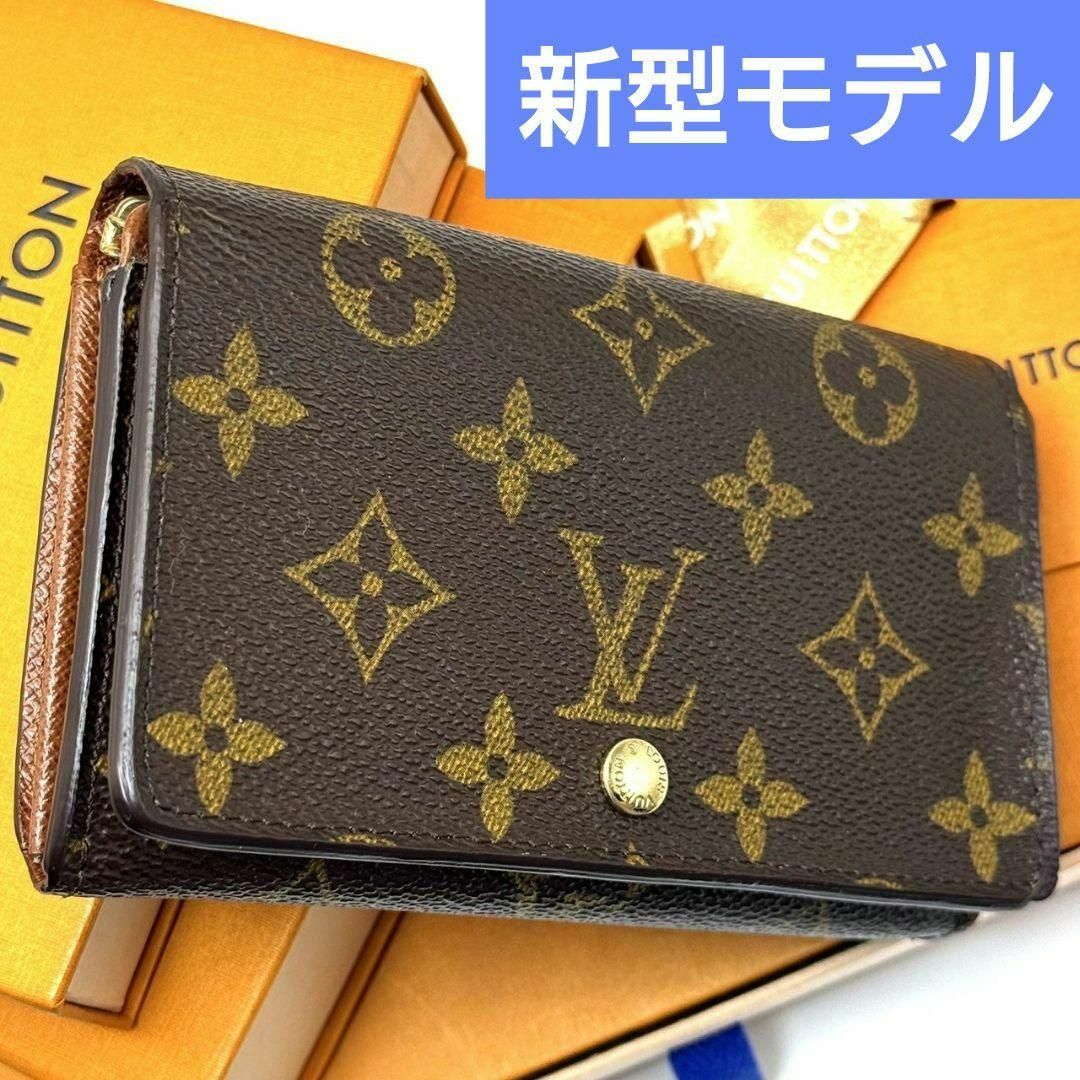 LOUIS VUITTON - 美品 ルイヴィトン モノグラム ポルトフォイユ LOUIS VUITTON - 美品 ルイヴィトン モノグラム ポルトフォイユ