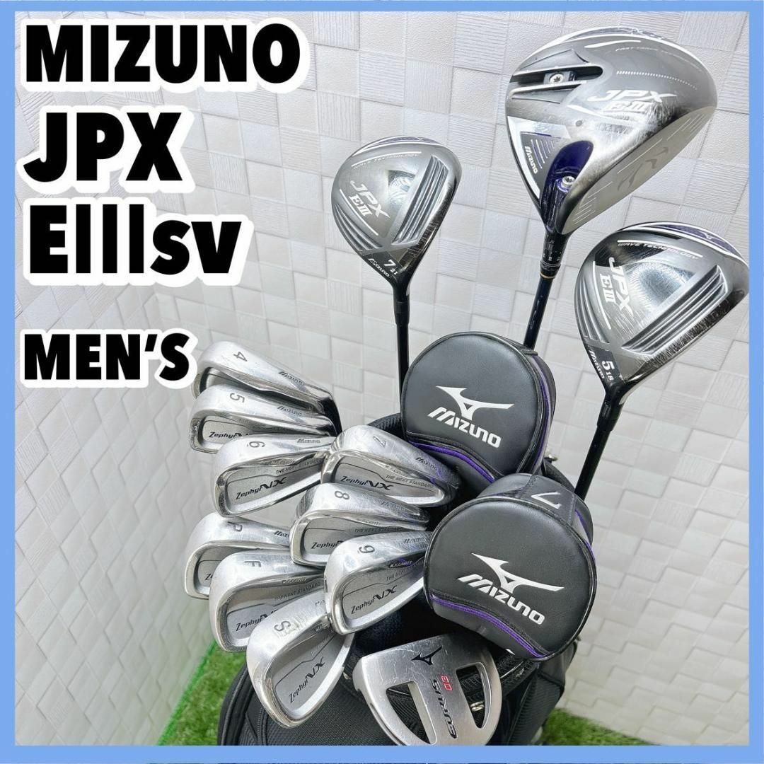 MIZUNO - ミズノ JPX EⅢ E3 SV メンズゴルフセット 初心者 13本 MIZUNO - ミズノ JPX EⅢ E3 SV メンズゴルフセット 初心者 13本