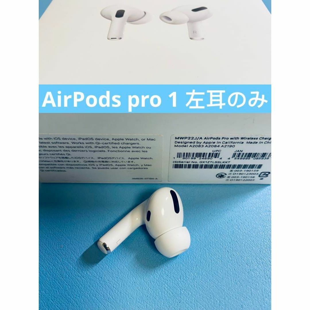 Apple - AirPods pro 1 左耳のみ イヤホン A2084の通販 by Apple - AirPods pro 1 左耳のみ イヤホン A2084の通販 by
