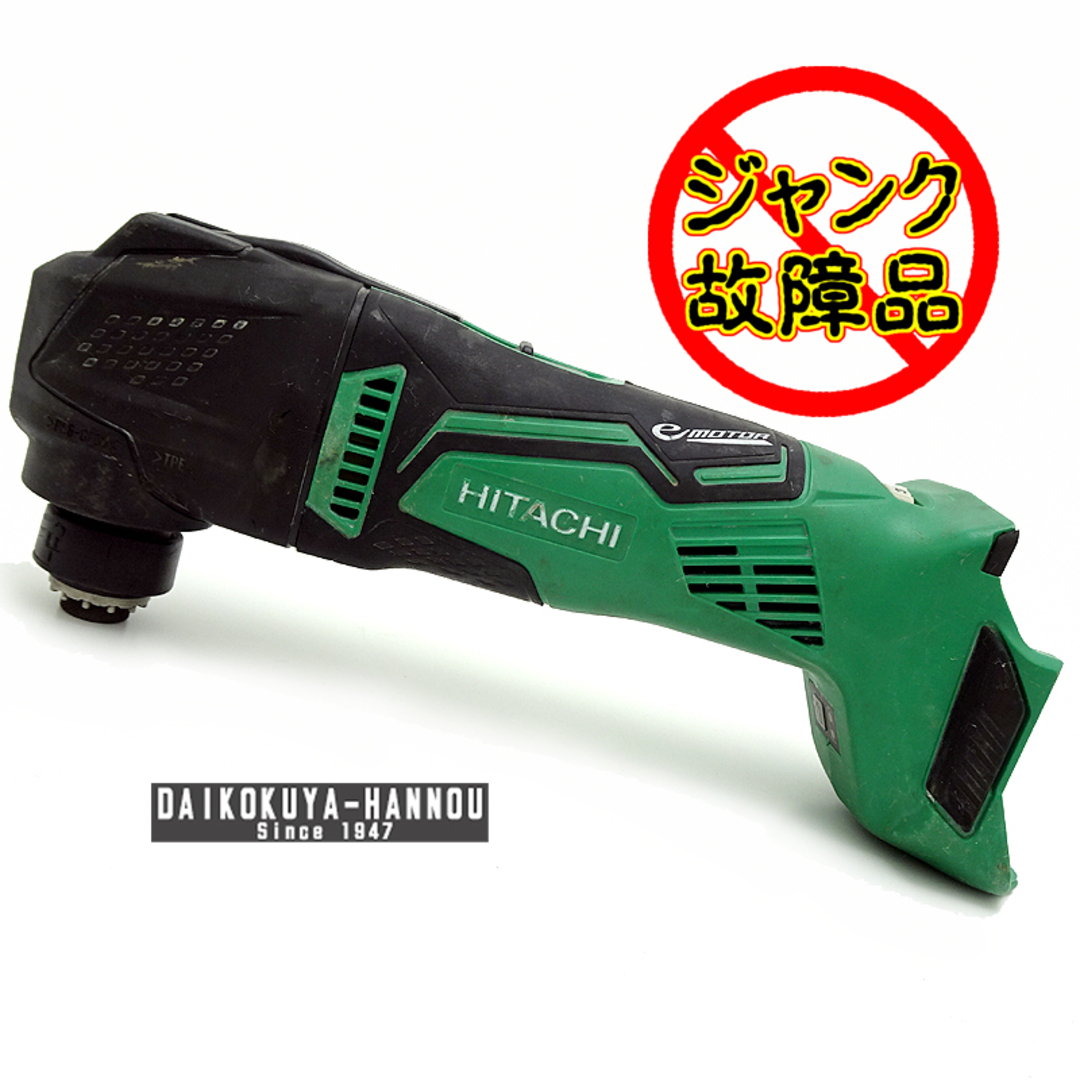 富士通 - 日立 研磨・研削 コードレスマルチツール CV18DBL 本体 富士通 - 日立 研磨・研削 コードレスマルチツール CV18DBL 本体
