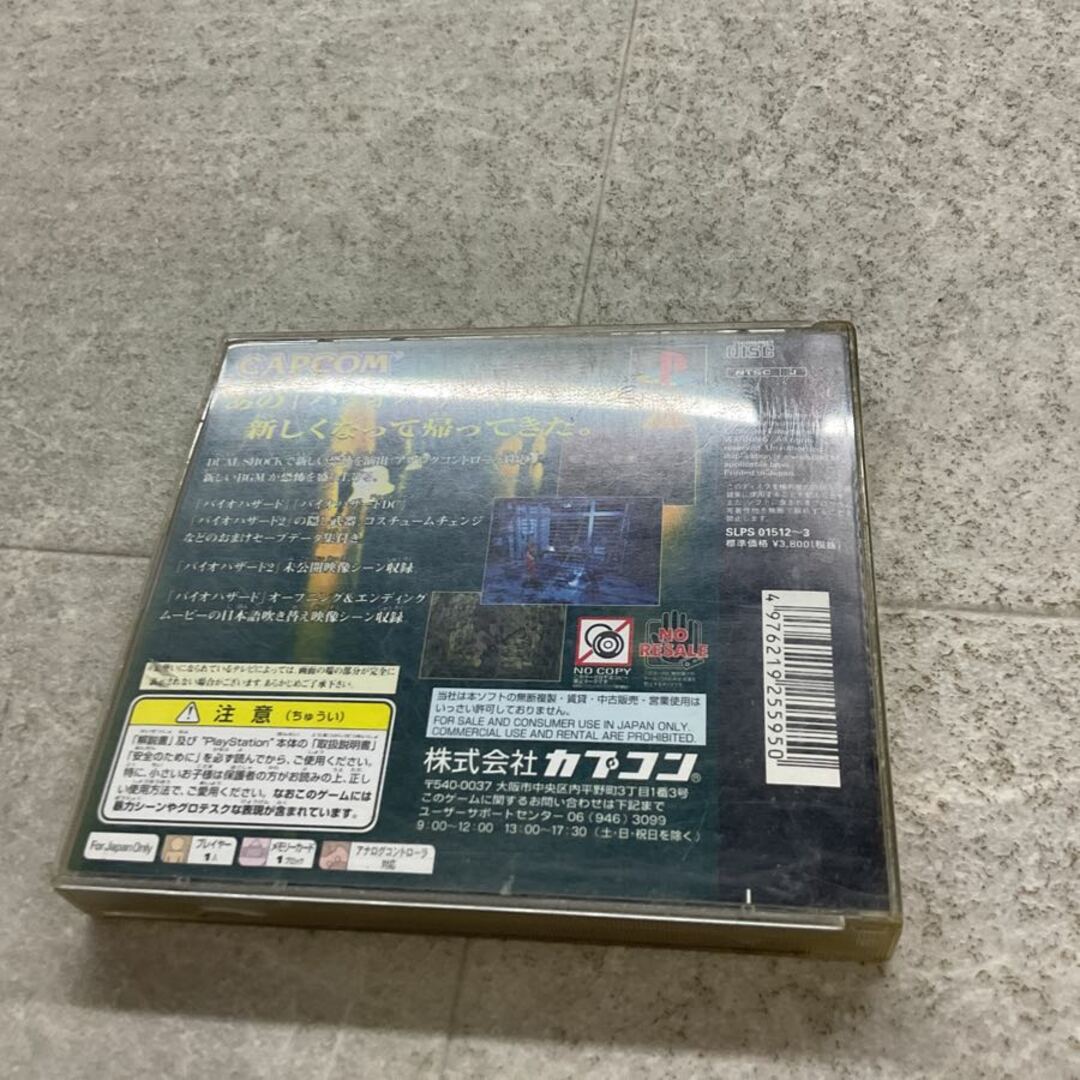 PlayStation1/プレイステーション1/プレステ1/PS1 バイオ PlayStation1/プレイステーション1/プレステ1/PS1 バイオ