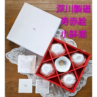 深川製磁(食器)のフリマアイテム一覧 深川製磁(食器)のフリマアイテム一覧