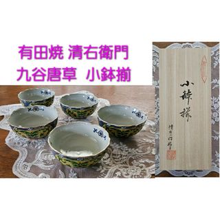 有田焼 - 有田焼 南山窯 蓋付き碗揃 5客セット 茶碗蒸し器 小丼 有田焼 - 有田焼 南山窯 蓋付き碗揃 5客セット 茶碗蒸し器 小丼