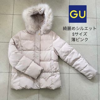 GU - GU ダウンジャケット Sの通販 by タケダ|ジーユーならラクマ GU - GU ダウンジャケット Sの通販 by タケダ|ジーユーならラクマ