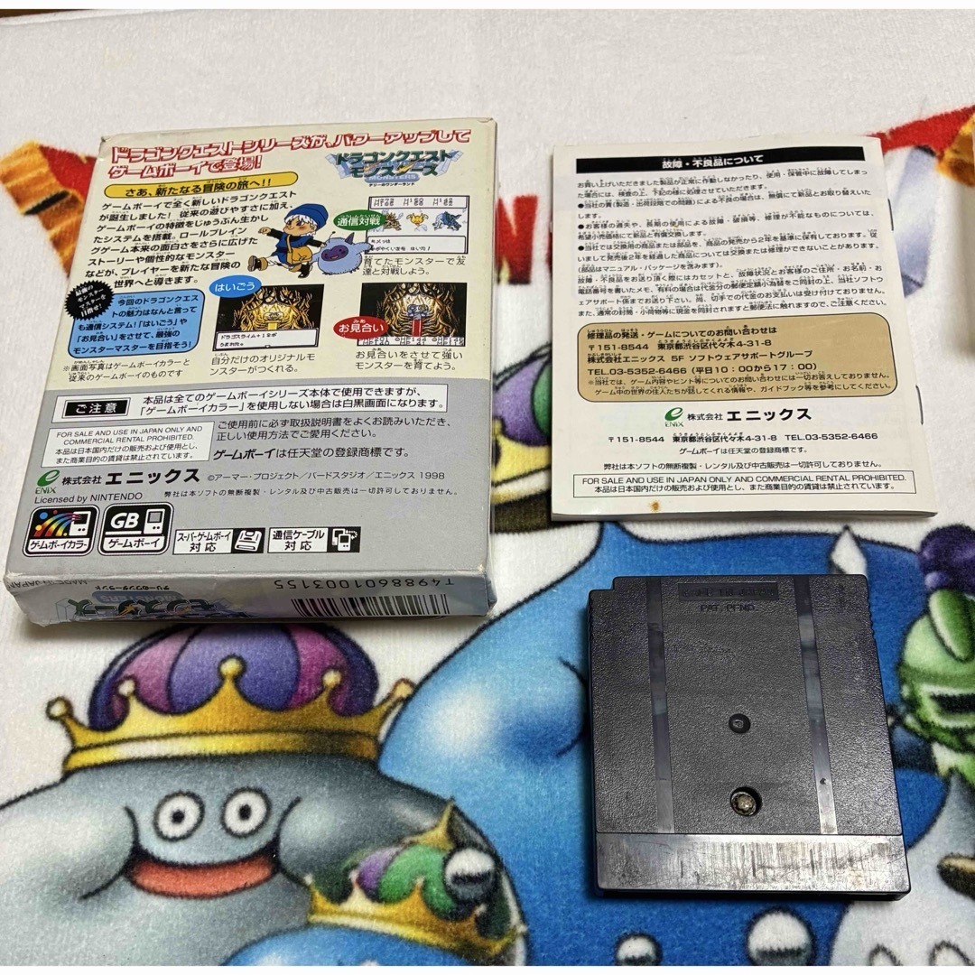ゲームボーイ - ゲームボーイソフトセット ドラゴンクエスト 1 ゲームボーイ - ゲームボーイソフトセット ドラゴンクエスト 1