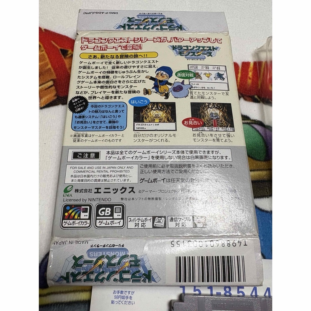 ゲームボーイ - ゲームボーイソフトセット ドラゴンクエスト 1 ゲームボーイ - ゲームボーイソフトセット ドラゴンクエスト 1