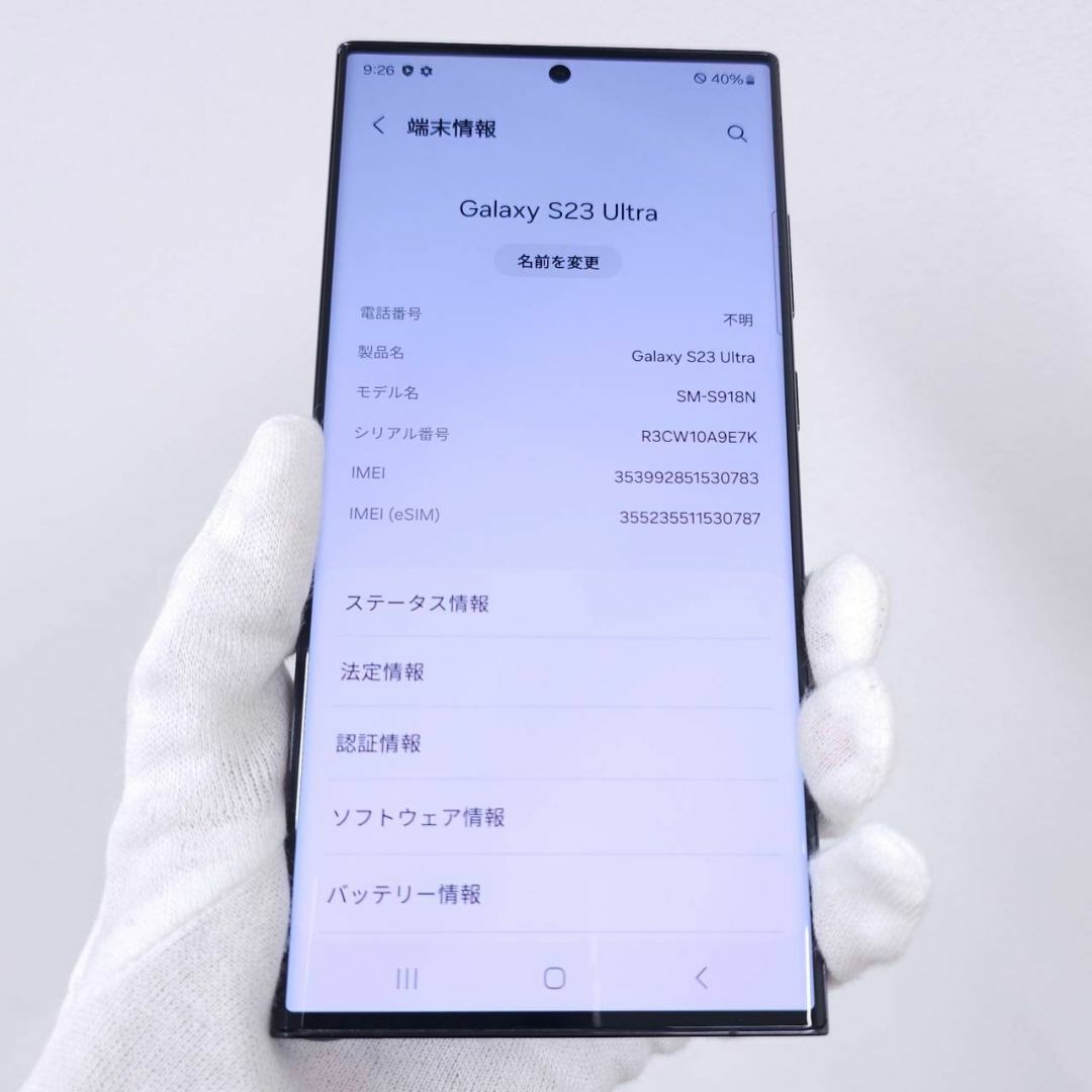 SAMSUNG - Galaxy S23 Ultra 512GB ブラック SIMフリー【良品 SAMSUNG - Galaxy S23 Ultra 512GB ブラック SIMフリー【良品