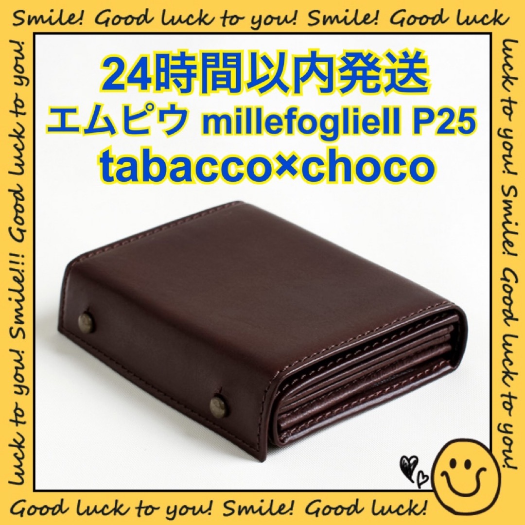 m+ - m+ millefoglieⅡ P25 tabacco×chocoの通販 by アルちゃん m+ - m+ millefoglieⅡ P25 tabacco×chocoの通販 by アルちゃん