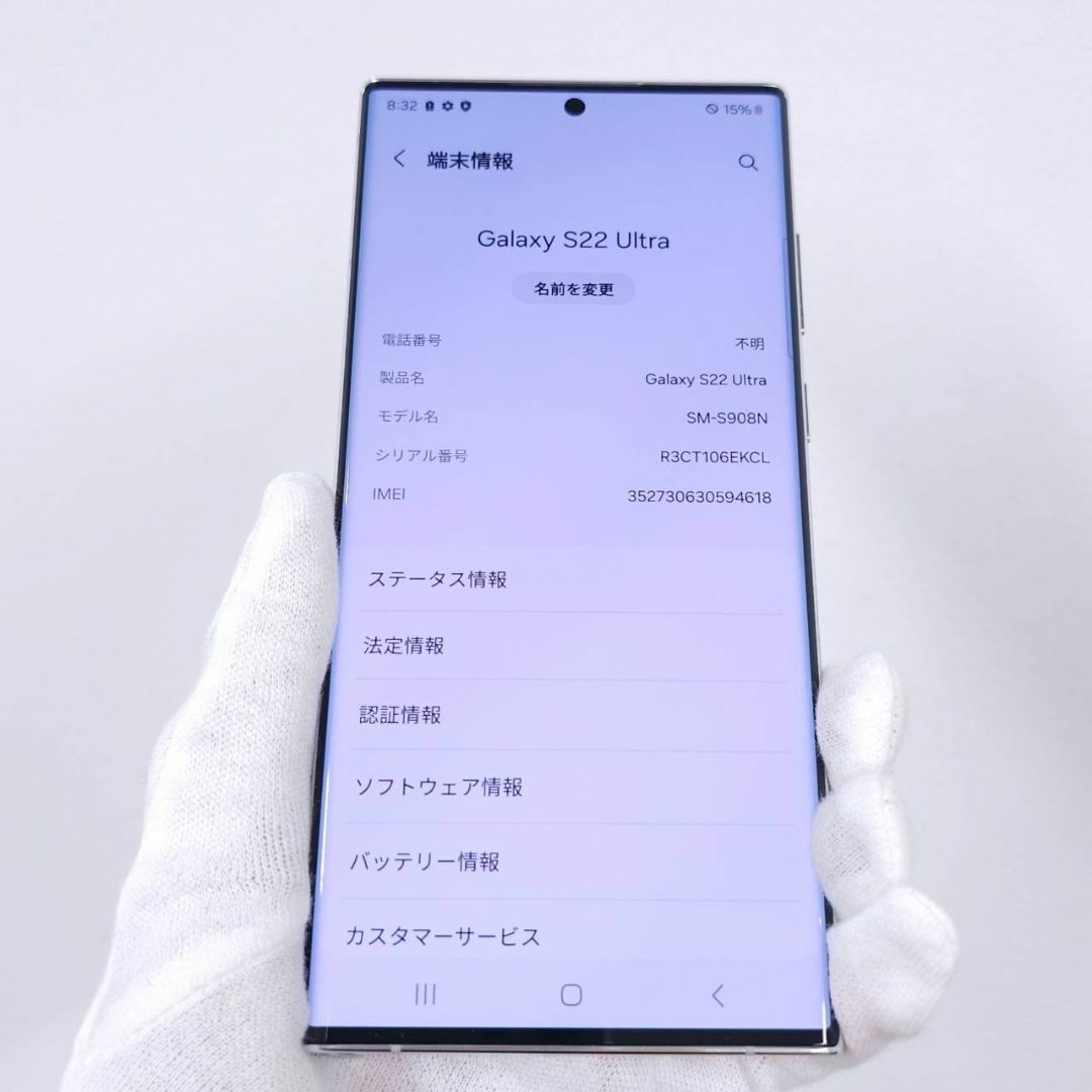 SAMSUNG - Galaxy S22 Ultra 512GB ホワイト SIMフリー A級の SAMSUNG - Galaxy S22 Ultra 512GB ホワイト SIMフリー A級の