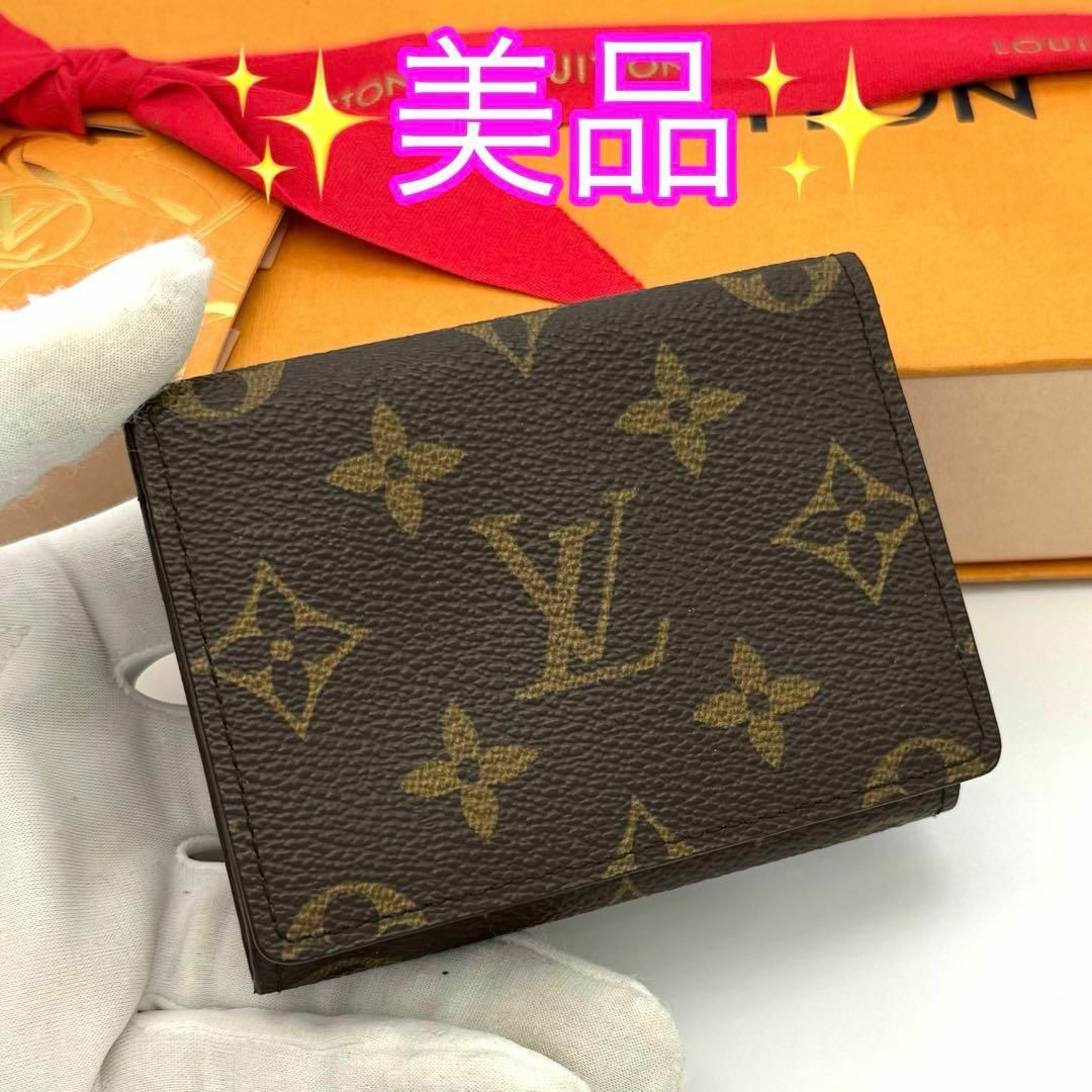 LOUIS VUITTON - 美品✨ルイヴィトン モノグラム アンブェロップ LOUIS VUITTON - 美品✨ルイヴィトン モノグラム アンブェロップ