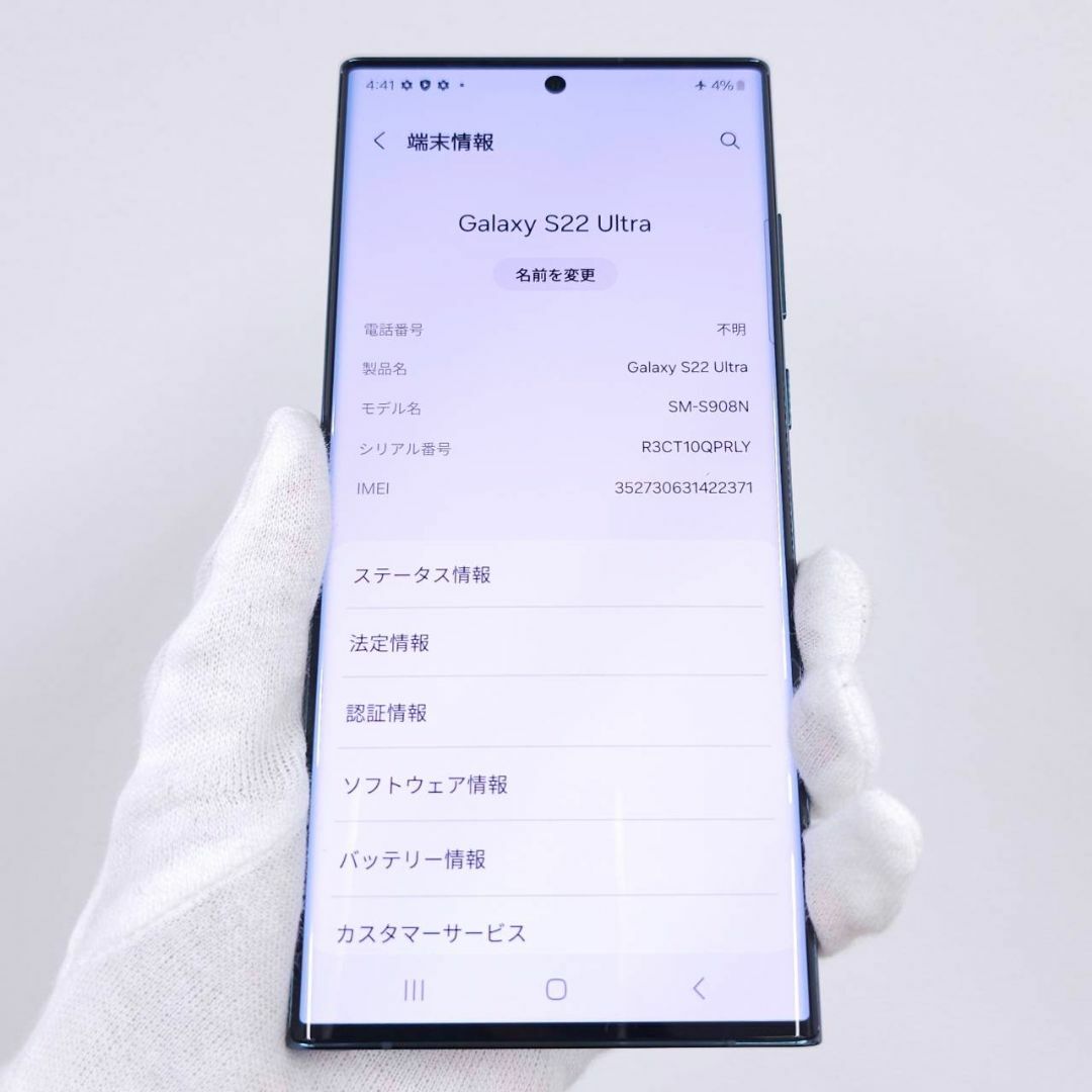 SAMSUNG - Galaxy S22 Ultra 512GB グリーン SIMフリー A級の SAMSUNG - Galaxy S22 Ultra 512GB グリーン SIMフリー A級の