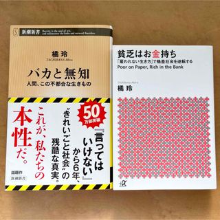 講談社 - トリビアの泉 へぇの本 素晴らしきムダ知識 第18巻の 講談社 - トリビアの泉 へぇの本 素晴らしきムダ知識 第18巻の