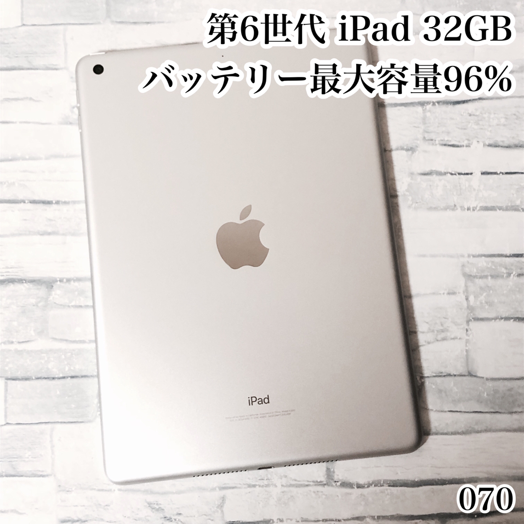iPad - 第6世代 iPad 32GB wifiモデル 管理番号:070の通販 by iPad - 第6世代 iPad 32GB wifiモデル 管理番号:070の通販 by