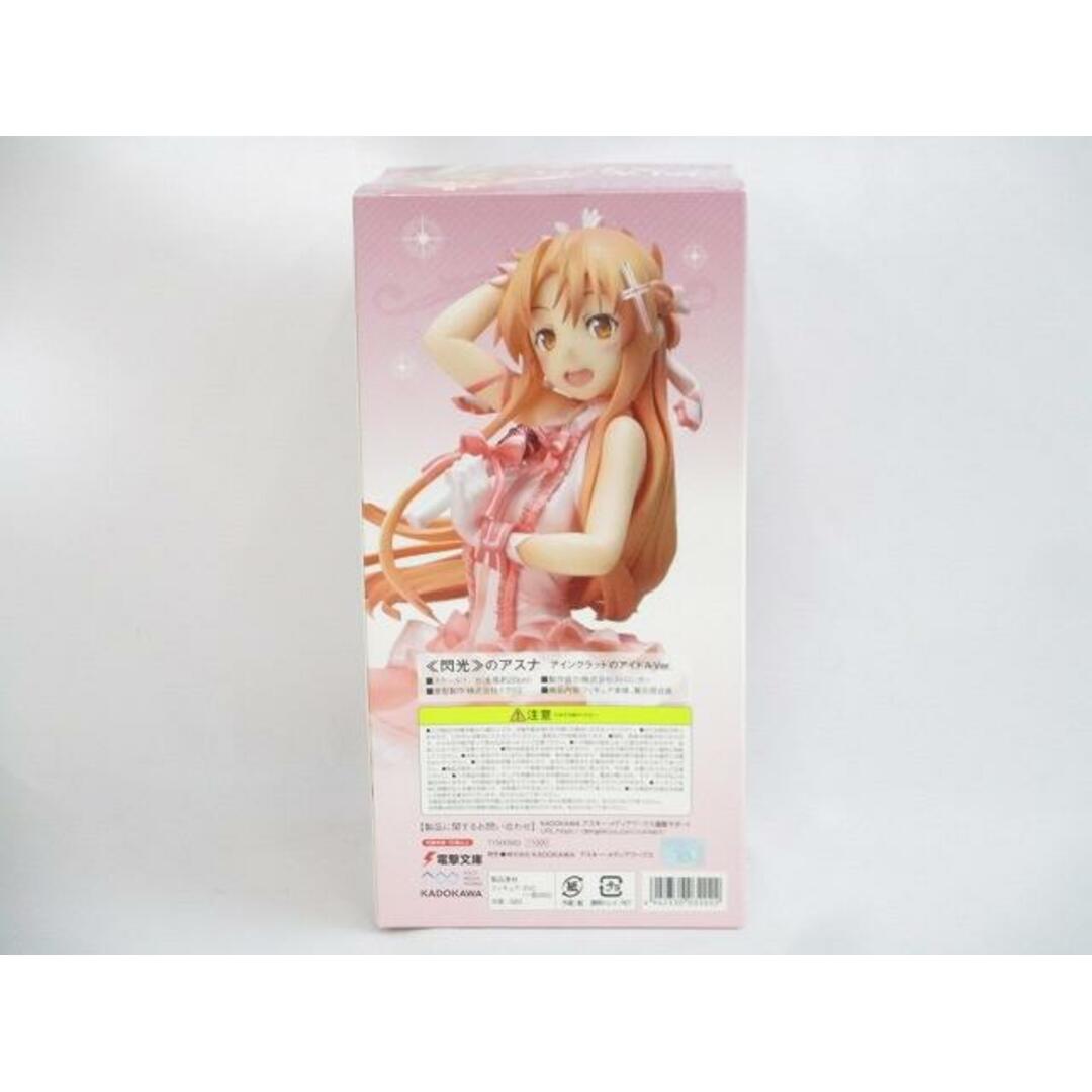 未開封】 フィギュア ソードアート・オンラインII 閃光のアスナ 未開封】 フィギュア ソードアート・オンラインII 閃光のアスナ