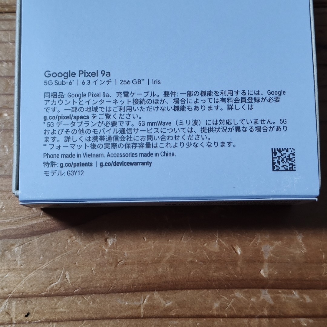 Google Pixel - 未開封新品 Pixel 9a 256GB Irisの通販 by Google Pixel - 未開封新品 Pixel 9a 256GB Irisの通販 by