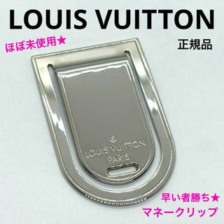 LOUIS VUITTON(マネークリップ)のフリマアイテム一覧 LOUIS VUITTON(マネークリップ)のフリマアイテム一覧