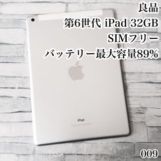 iPad - 良品 第6世代 iPad SIMフリー 管理番号:009の通販 by iPad - 良品 第6世代 iPad SIMフリー 管理番号:009の通販 by