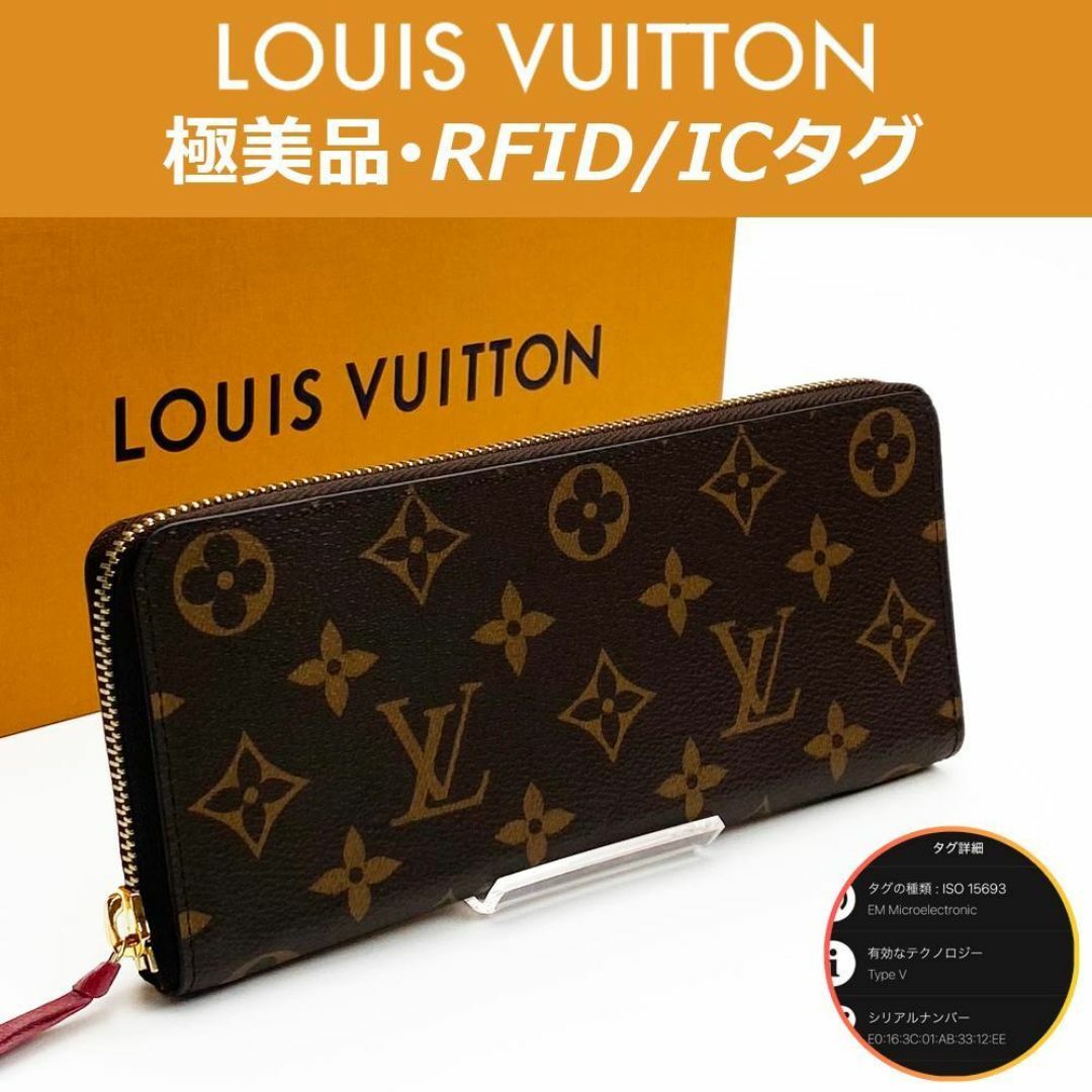 LOUIS VUITTON - 【極美品】ルイヴィトン モノグラム LOUIS VUITTON - 【極美品】ルイヴィトン モノグラム