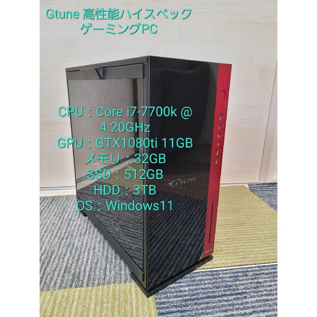値下げ 美品 爆速高性能ゲーミングPC GTX1080ti/I7-7700Kの通販 値下げ 美品 爆速高性能ゲーミングPC GTX1080ti/I7-7700Kの通販