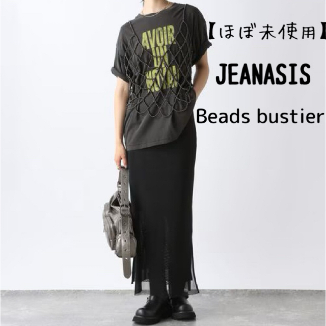 JEANASIS - 【ほぼ未使用】JEANASIS Beads bustierの通販 by d JEANASIS - 【ほぼ未使用】JEANASIS Beads bustierの通販 by d