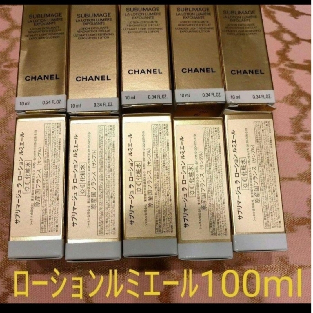 CHANEL - CHANEL シャネルサンプル♥サブリマージュサンプルの CHANEL - CHANEL シャネルサンプル♥サブリマージュサンプルの
