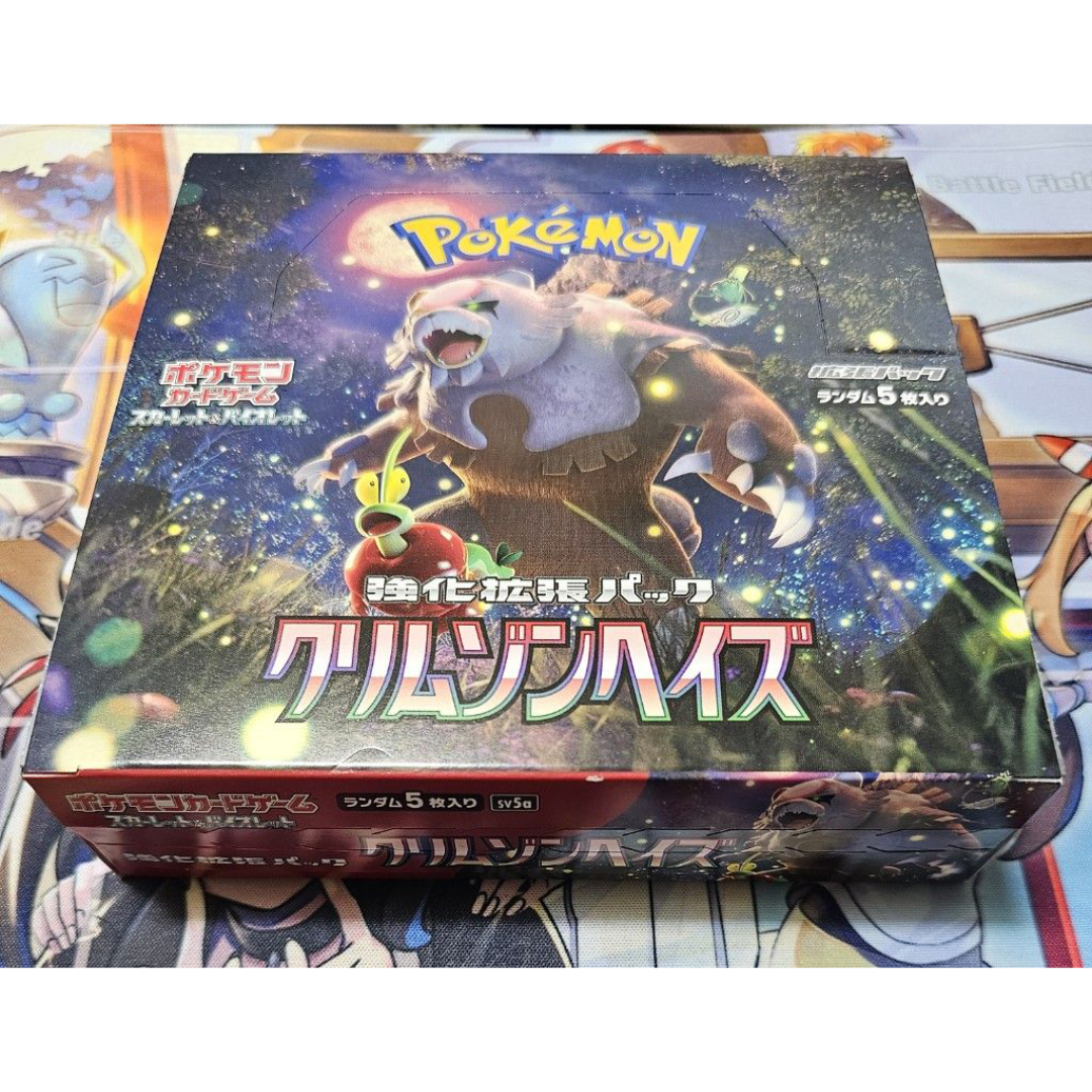ポケモン - 【新品未開封】ポケモンカードゲーム クリムゾン ポケモン - 【新品未開封】ポケモンカードゲーム クリムゾン