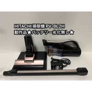 日立 - 【極美品】 サイクロン式クリーナー CV-SD8 パーツバラ 日立 - 【極美品】 サイクロン式クリーナー CV-SD8 パーツバラ