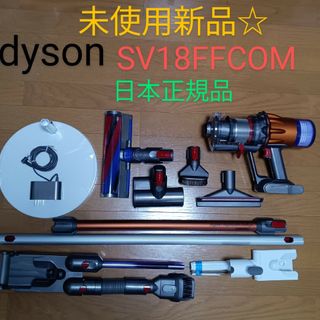 Dyson - のり様専用 Dyson V10 Fluffy SV12専用 本体 Dyson - のり様専用 Dyson V10 Fluffy SV12専用 本体