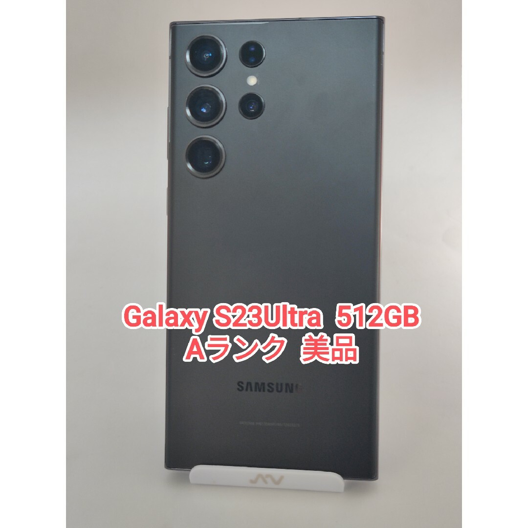 Galaxy - 【Aランク】Galaxy S23Ultra 512GB ブラック 韓国版の Galaxy - 【Aランク】Galaxy S23Ultra 512GB ブラック 韓国版の