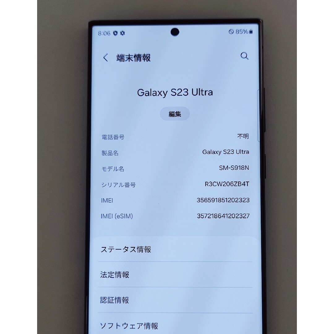Galaxy - 【Aランク】Galaxy S23Ultra 512GB ブラック 韓国版の Galaxy - 【Aランク】Galaxy S23Ultra 512GB ブラック 韓国版の