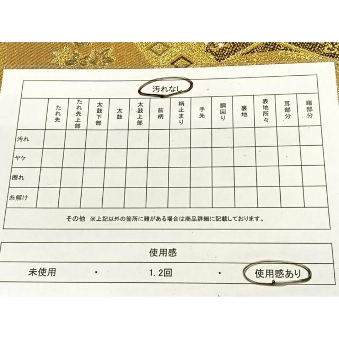 平和屋着物◎六通柄袋帯 正倉院鳳凰草花文 金糸 正絹 逸品 平和屋着物◎六通柄袋帯 正倉院鳳凰草花文 金糸 正絹 逸品