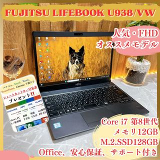 富士通 - ハイスペック‼️富士通LIFEBOOK☘i7第8世代☘️軽量 富士通 - ハイスペック‼️富士通LIFEBOOK☘i7第8世代☘️軽量