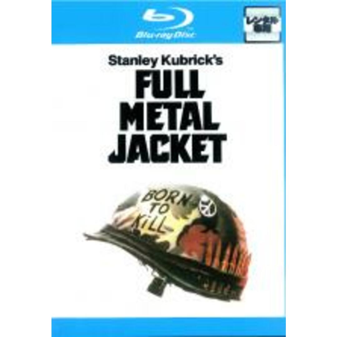 【中古】Blu-ray▼フルメタル・ジャケット ブルーレイディスク レンタル落ち エンタメ/ホビーのDVD/ブルーレイ(外国映画)の商品写真