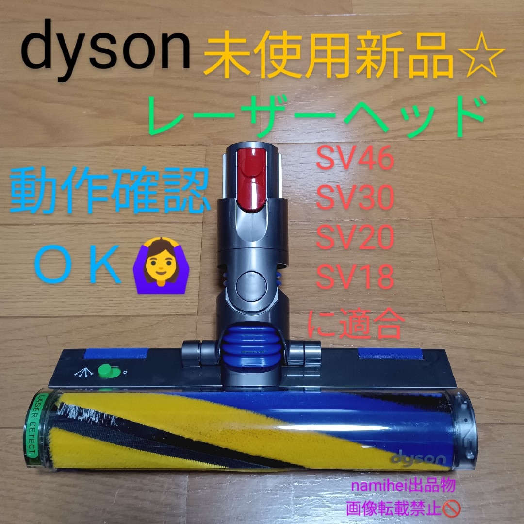 Dyson - 【未使用新品☆】ダイソン Laser Slim Fluffy Dyson - 【未使用新品☆】ダイソン Laser Slim Fluffy