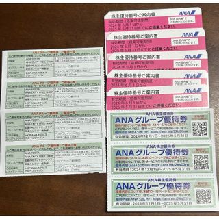 エーエヌエー(ゼンニッポンクウユ)(ANA(全日本空輸))の【即日発送】ANA ana 株主優待 5枚(その他)