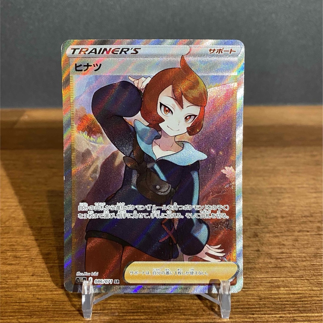 ポケモン - ヒナツ SR S10a ダークファンタズマ 086/071の通販 ポケモン - ヒナツ SR S10a ダークファンタズマ 086/071の通販