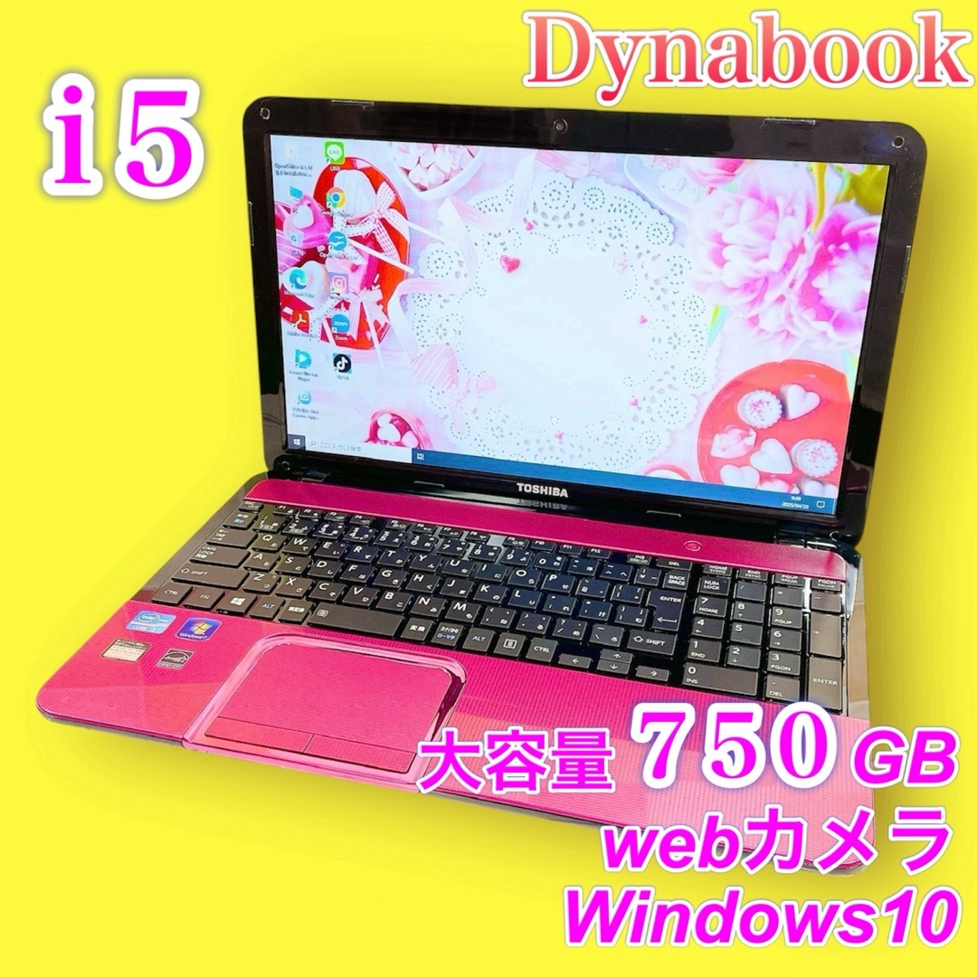 dynabook - i5✨大容量✨かわいいピンク❤️初心者◎すぐ使える dynabook - i5✨大容量✨かわいいピンク❤️初心者◎すぐ使える