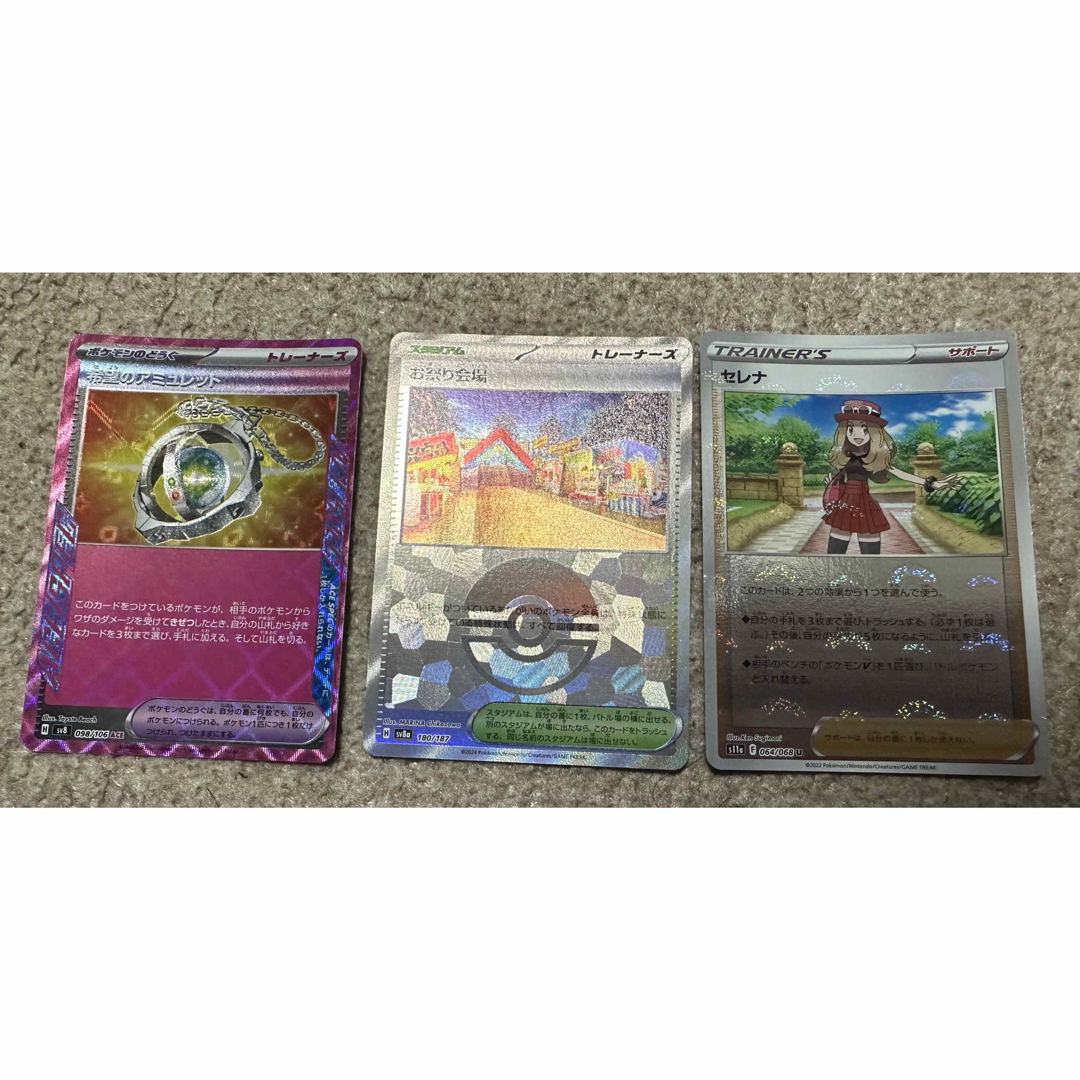 ポケモン - ポケモンカードAR100枚セットまとめ売り②おまけ付き ポケモン - ポケモンカードAR100枚セットまとめ売り②おまけ付き