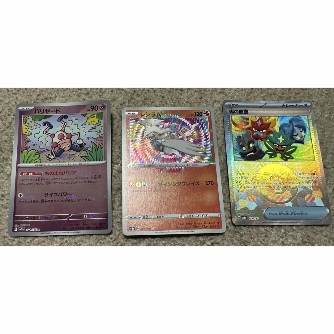 ポケモン - ポケモンカードAR100枚セットまとめ売り③おまけ付き ポケモン - ポケモンカードAR100枚セットまとめ売り③おまけ付き