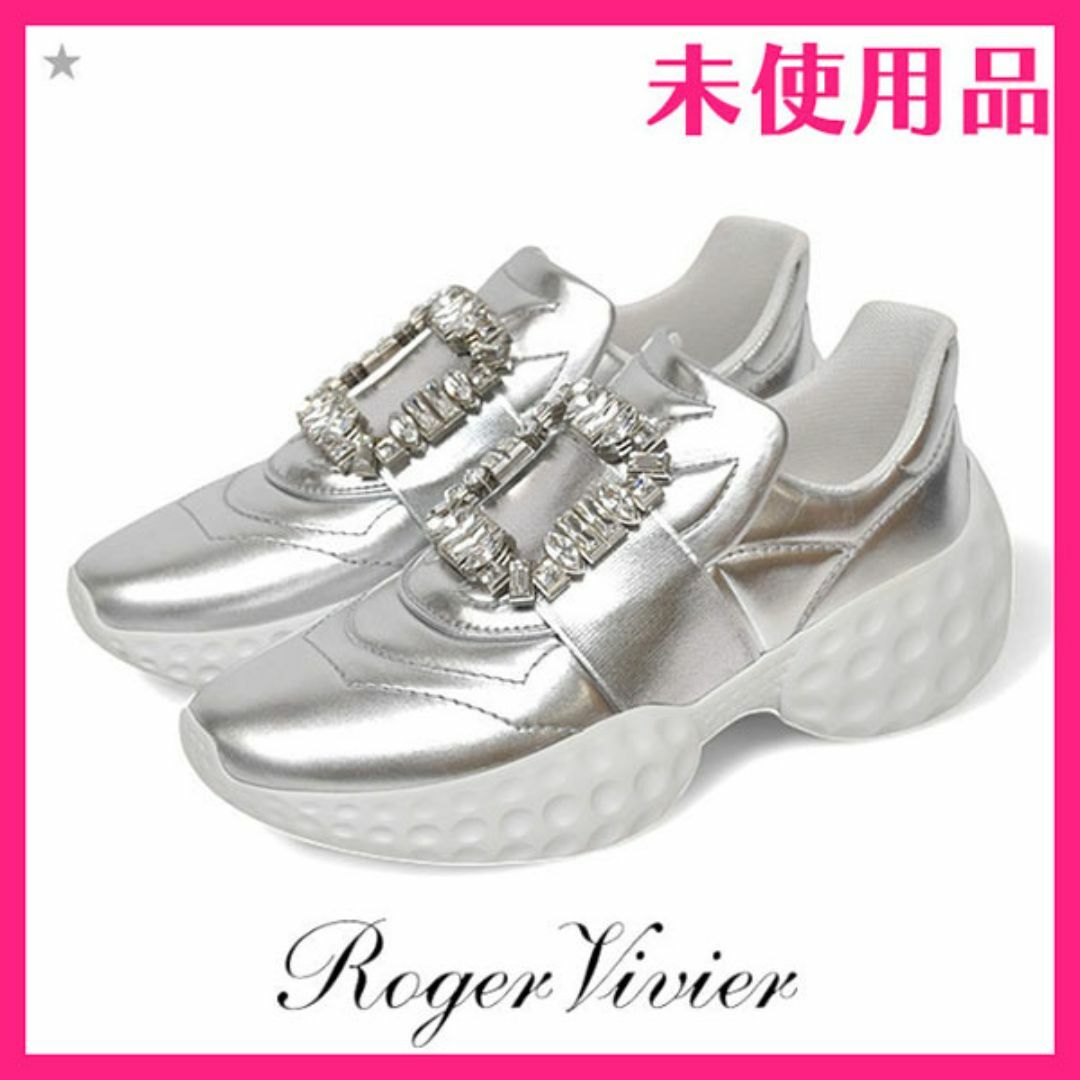 ROGER VIVIER - 新品♪ロジェヴィヴィエ 定価17万 ヴィヴ ラン ROGER VIVIER - 新品♪ロジェヴィヴィエ 定価17万 ヴィヴ ラン